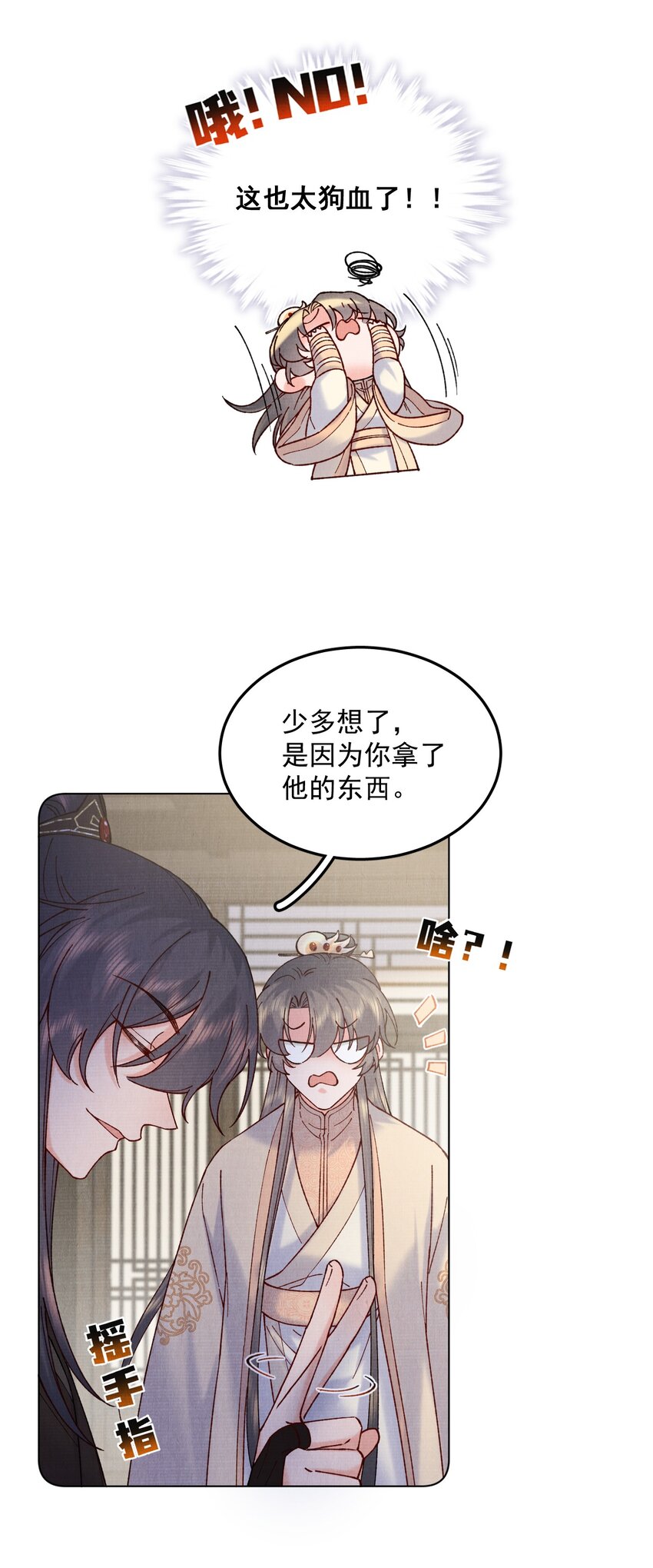 050将计就计11