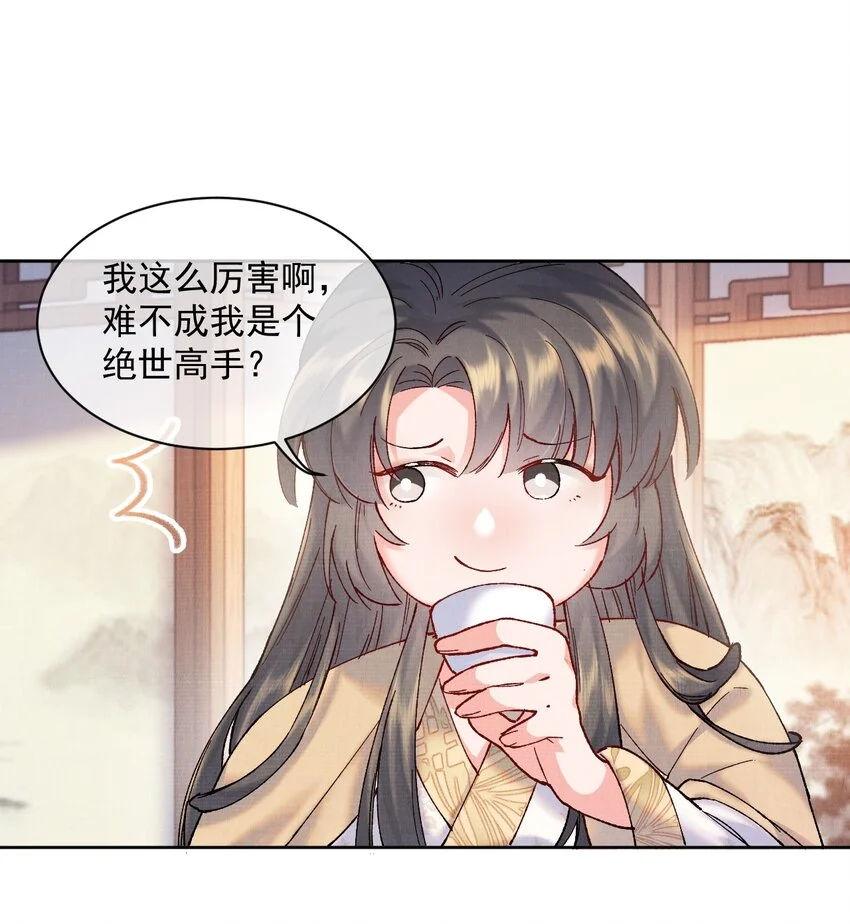 001 轰轰烈烈穿越了38