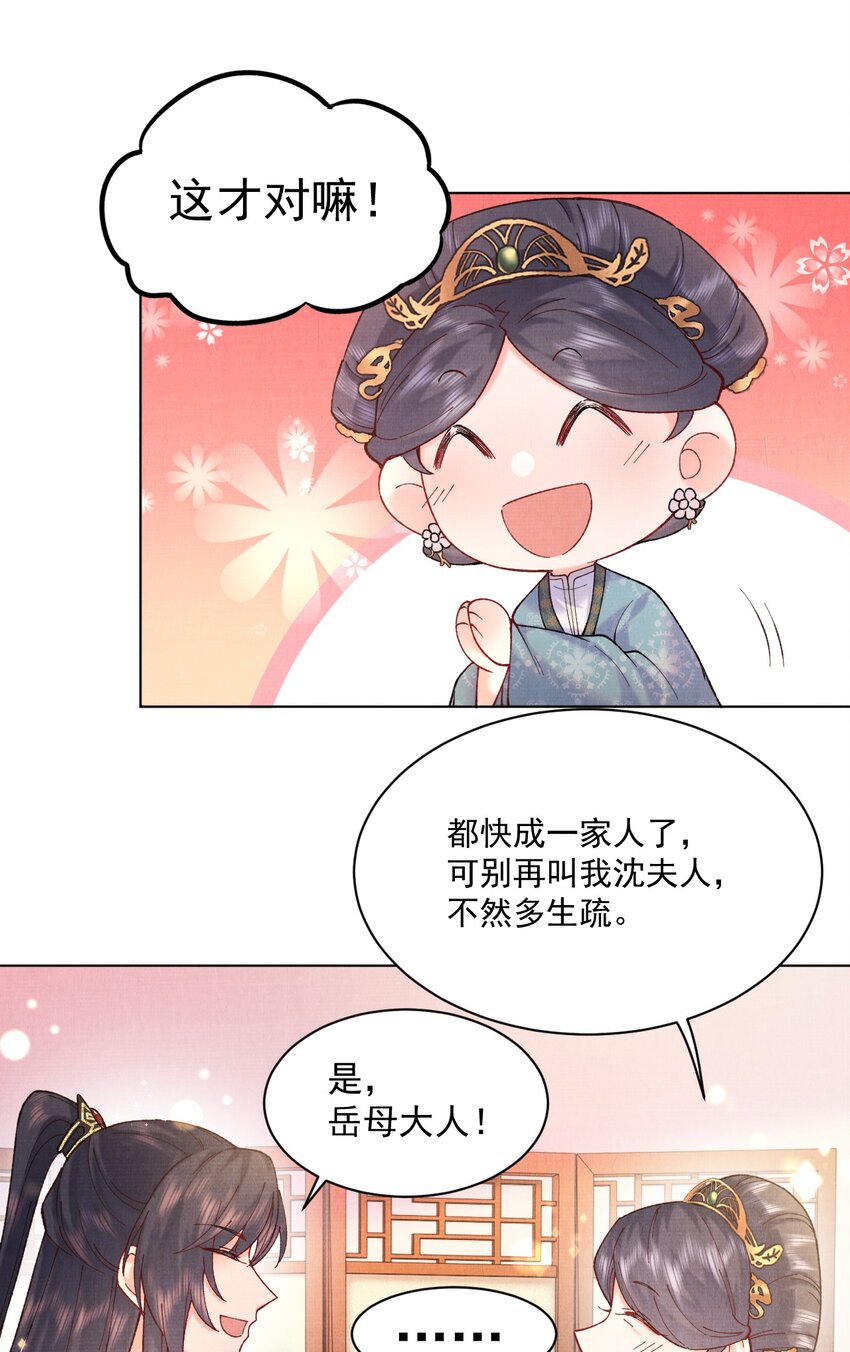 008 娘，胳膊肘别往外拐啊！7
