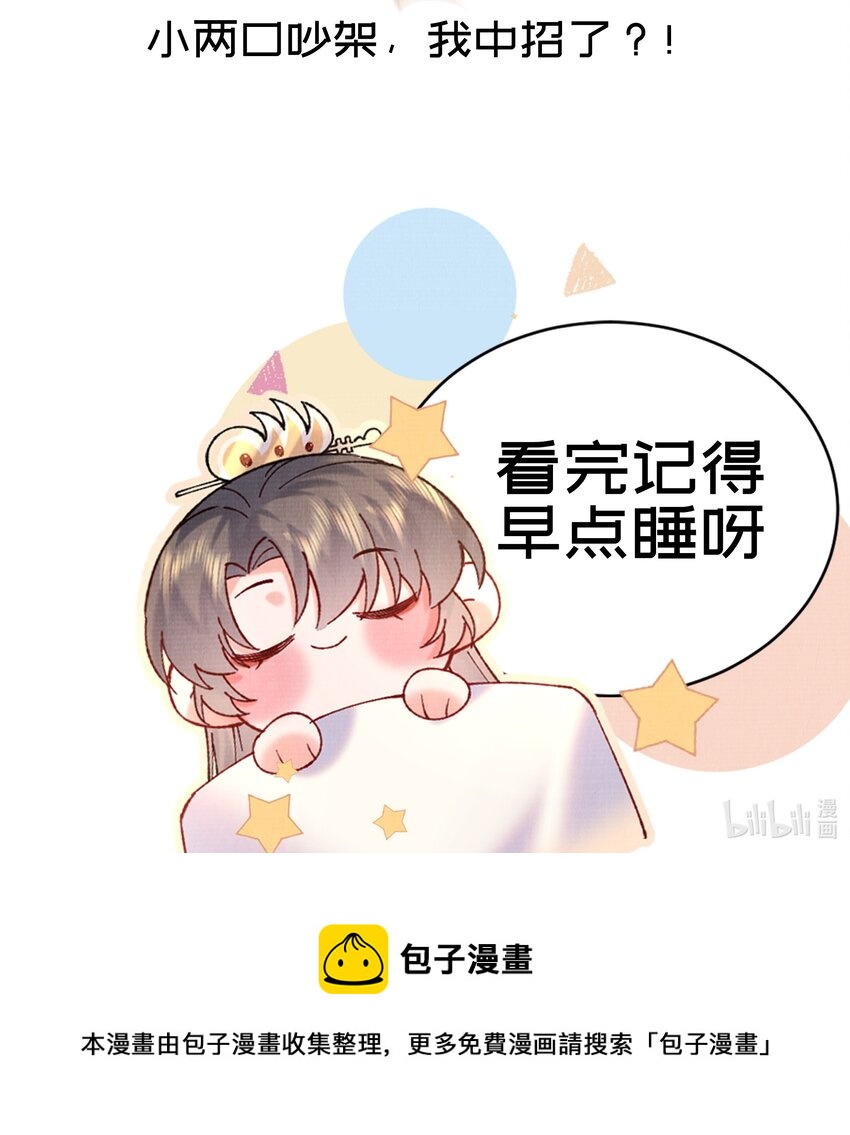 013 试图再次解除婚约36