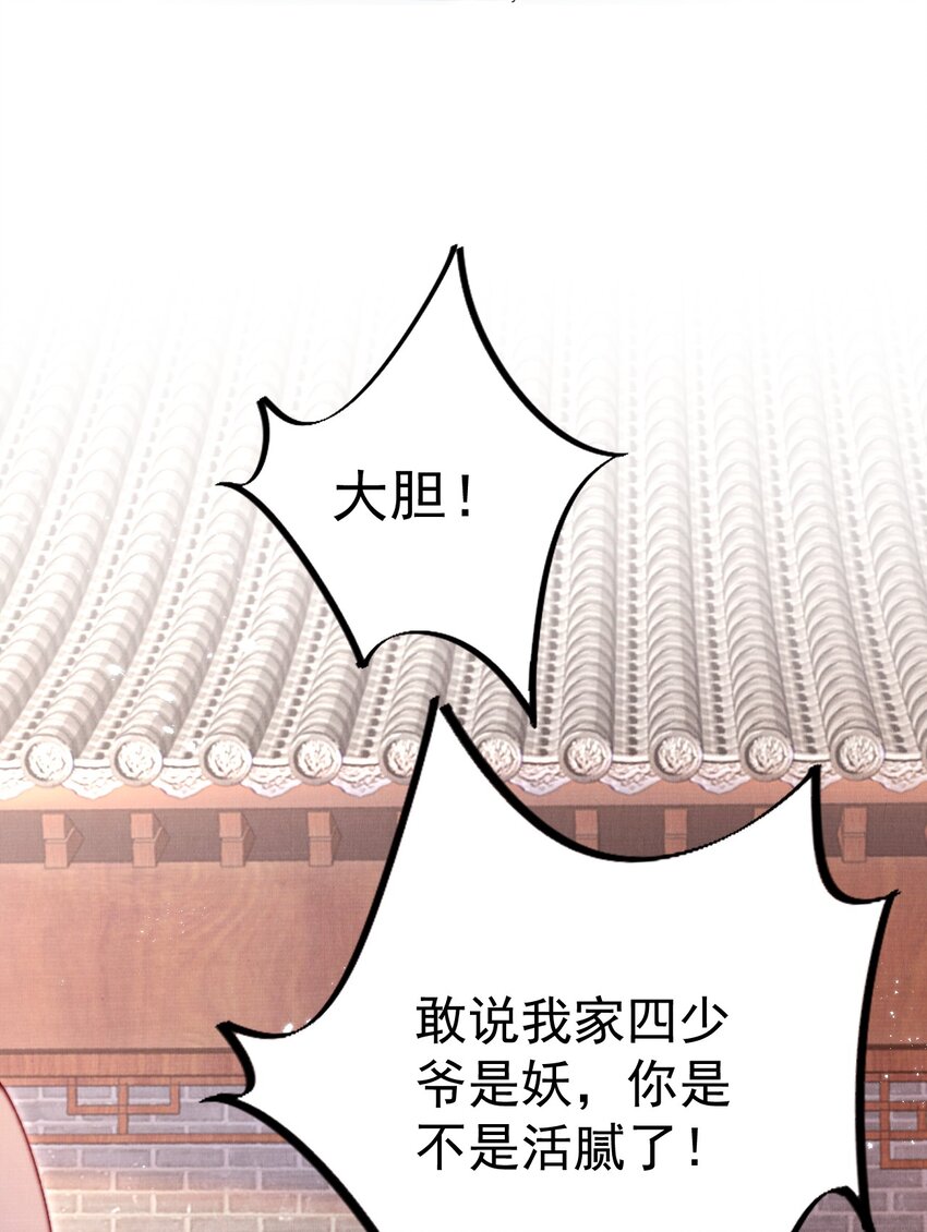 012 丢去后山喂狼7
