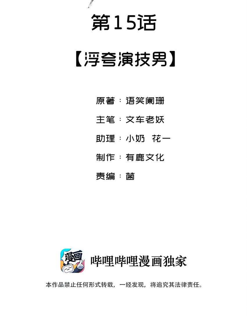 015 你干嘛啦！1