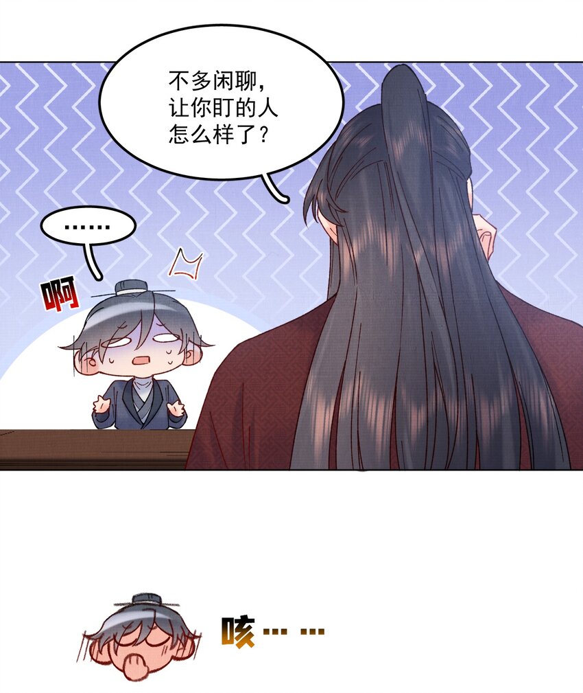 047 找到他！9