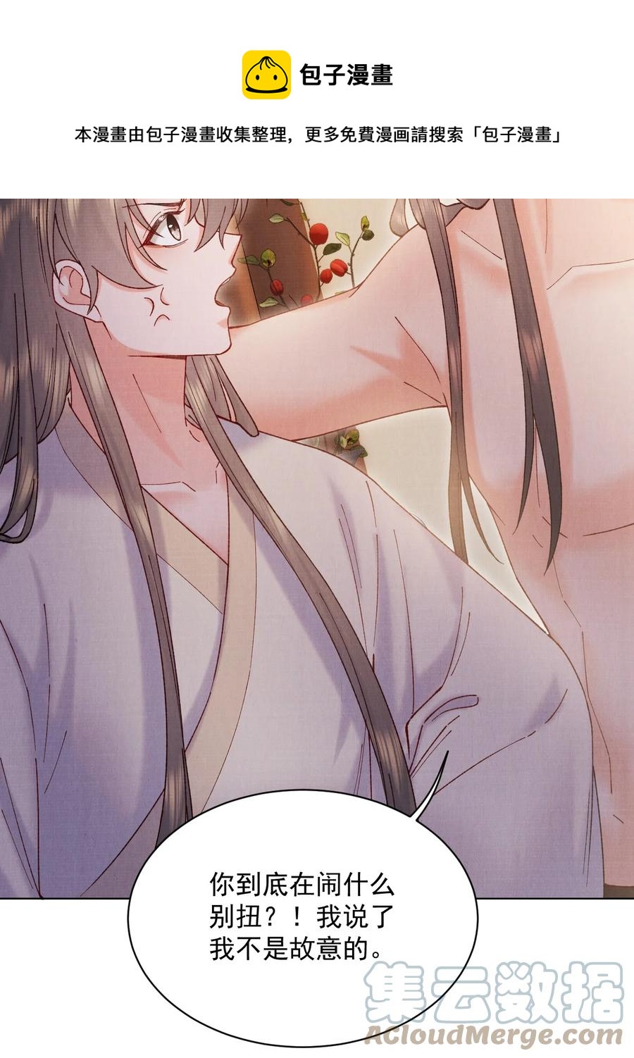032 我错了28