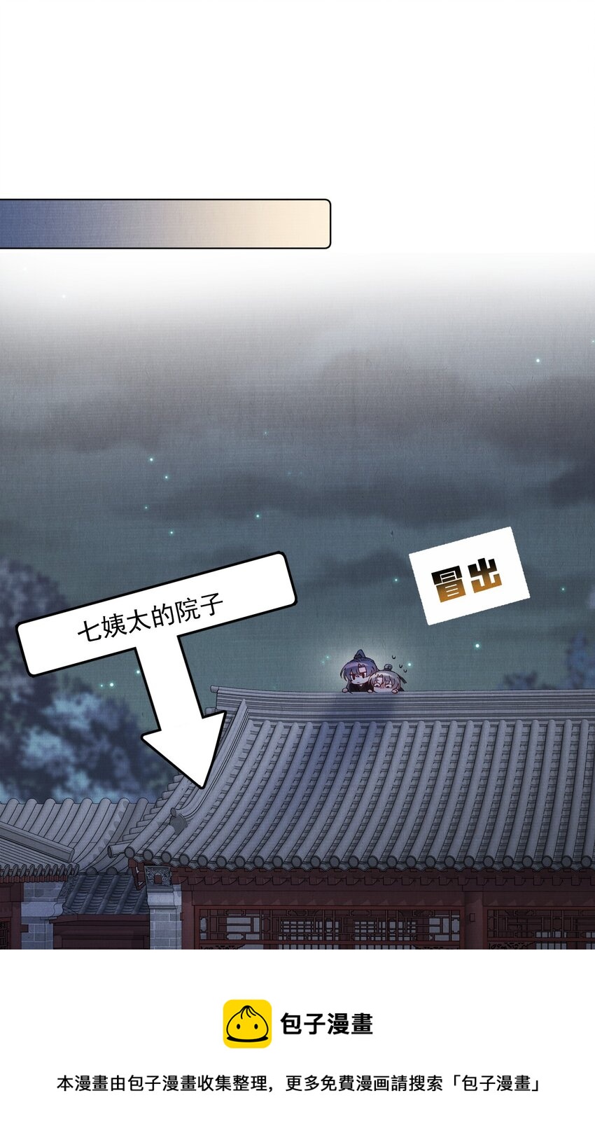 040 上房揭瓦20