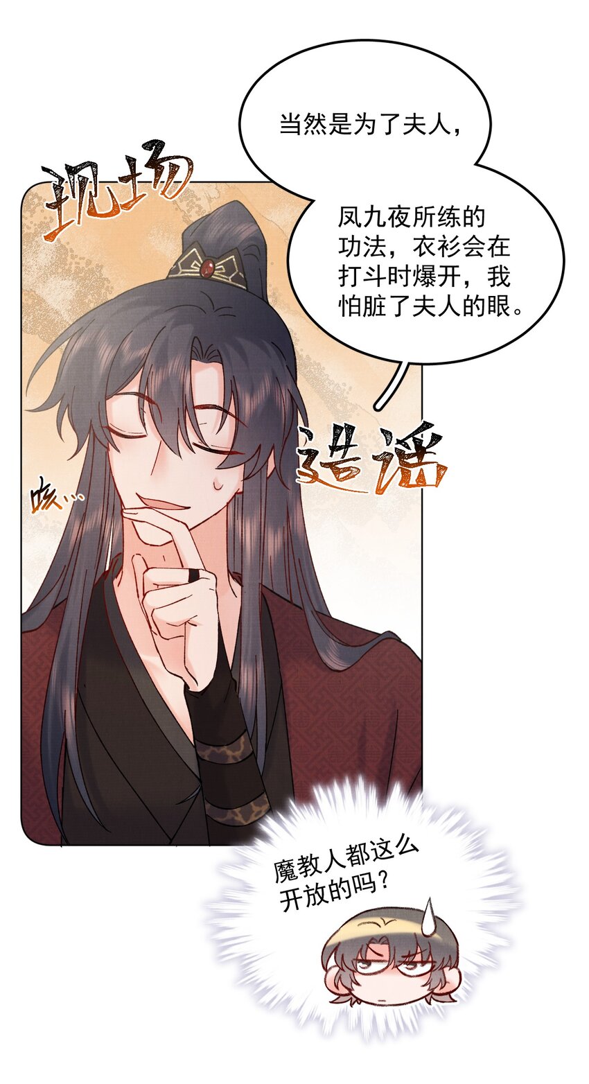053 你要月亮也能给你摘23