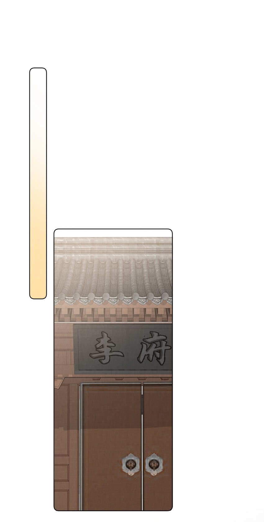 040 上房揭瓦10