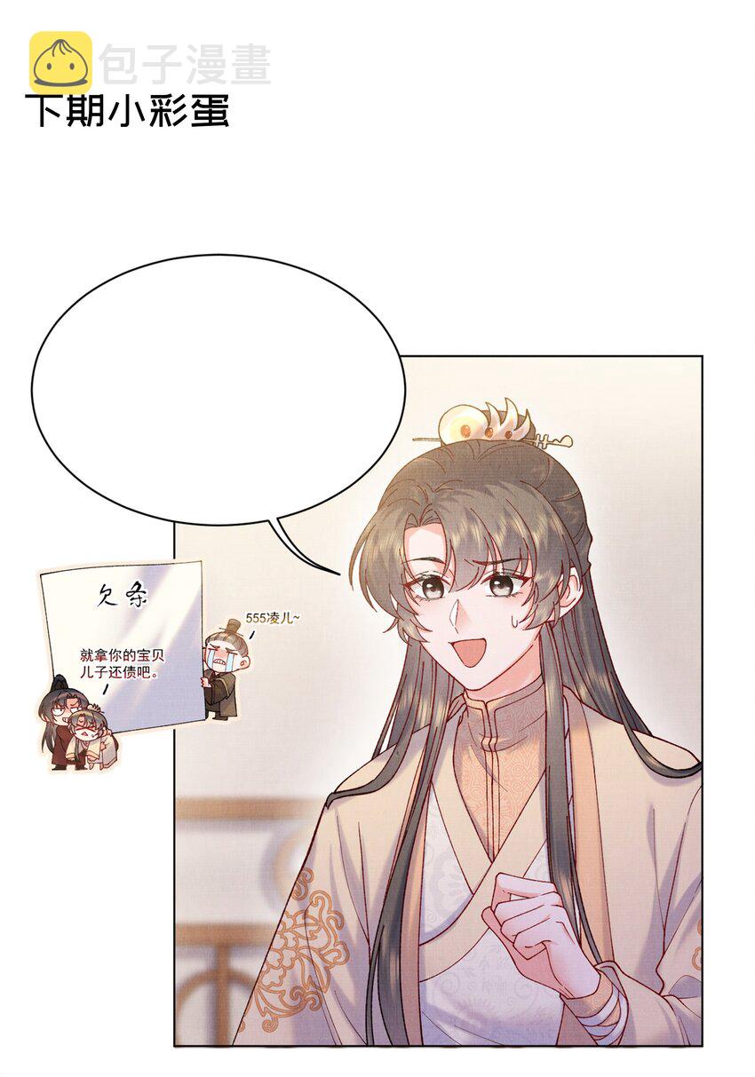 016 原主竟然是白莲？！36