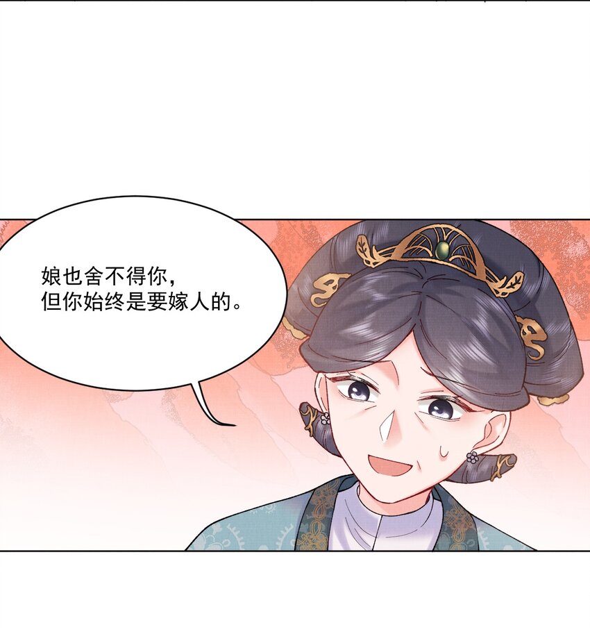 008 娘，胳膊肘别往外拐啊！16