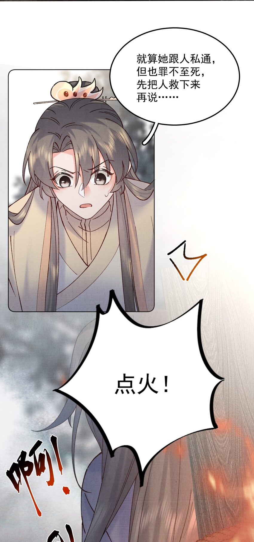 042 火刑22