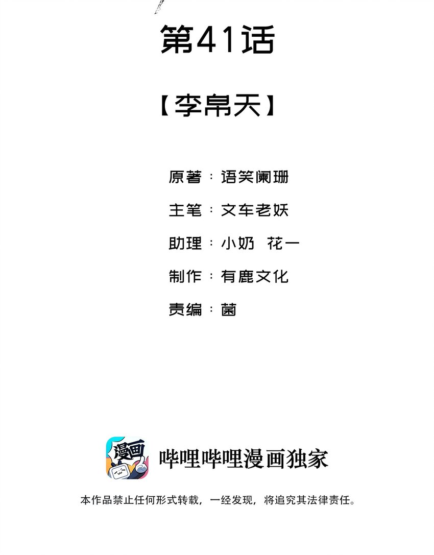 041 戏才演一半1