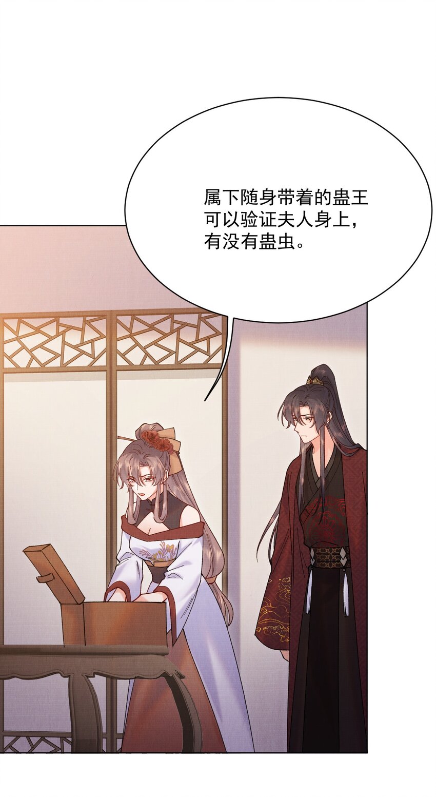 033 蛊虫？！7