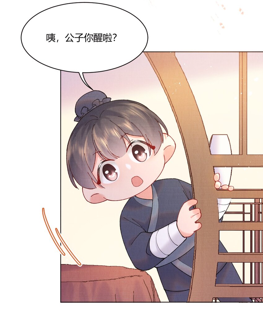 004 自当好好照顾他14