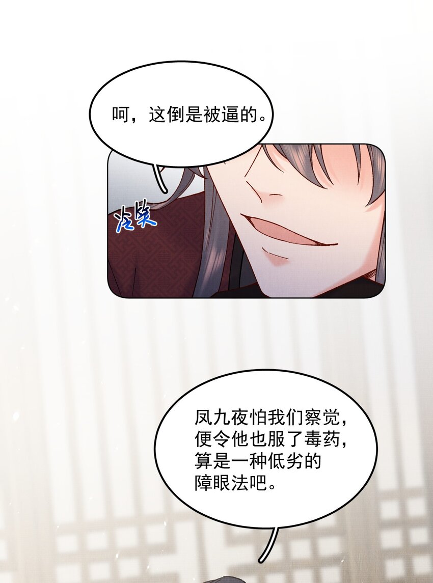 054 真相17