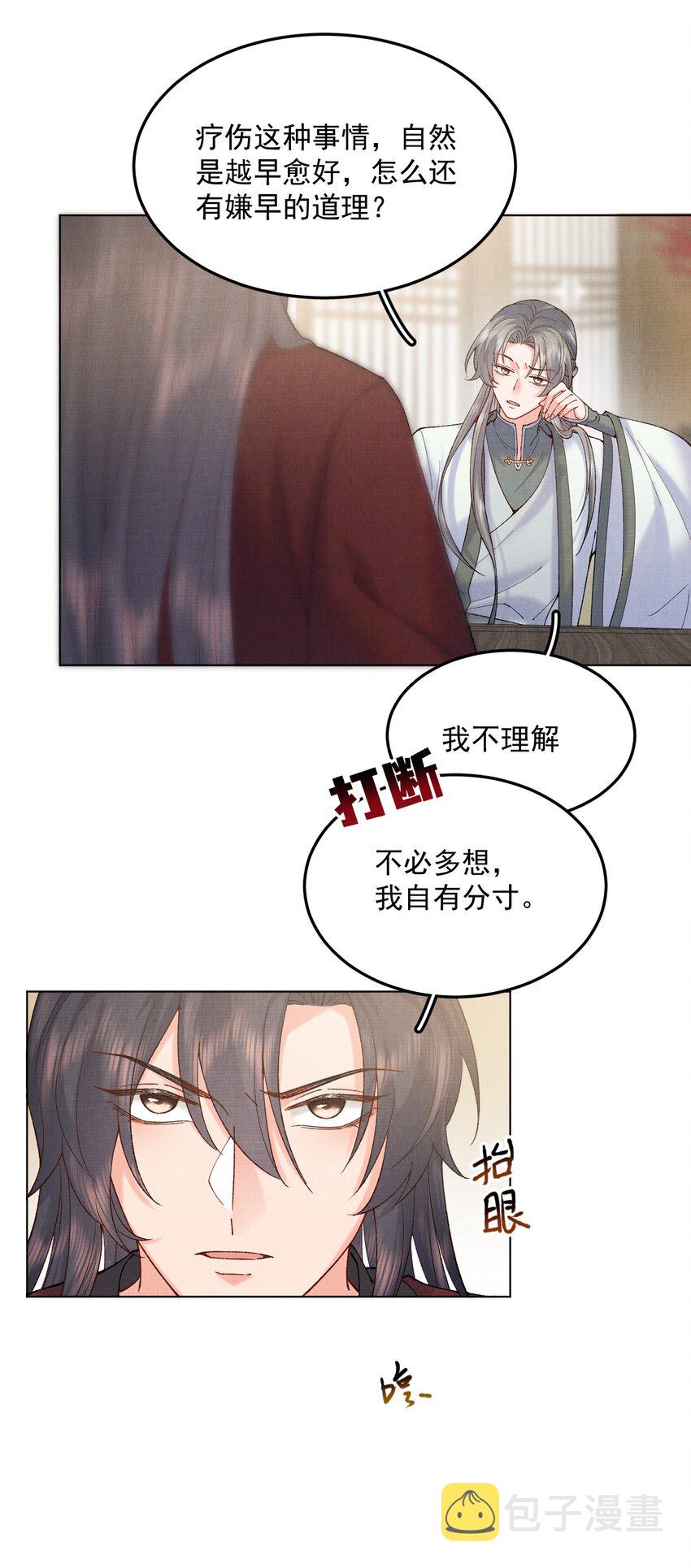038 哟，这是谁27