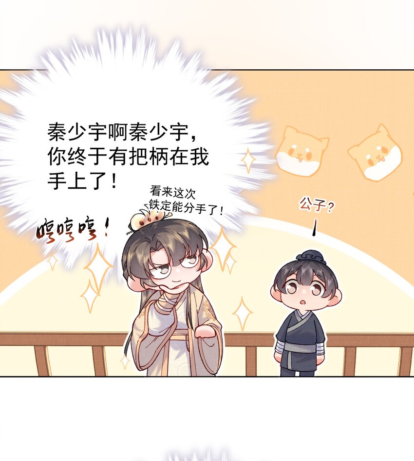 013 试图再次解除婚约18