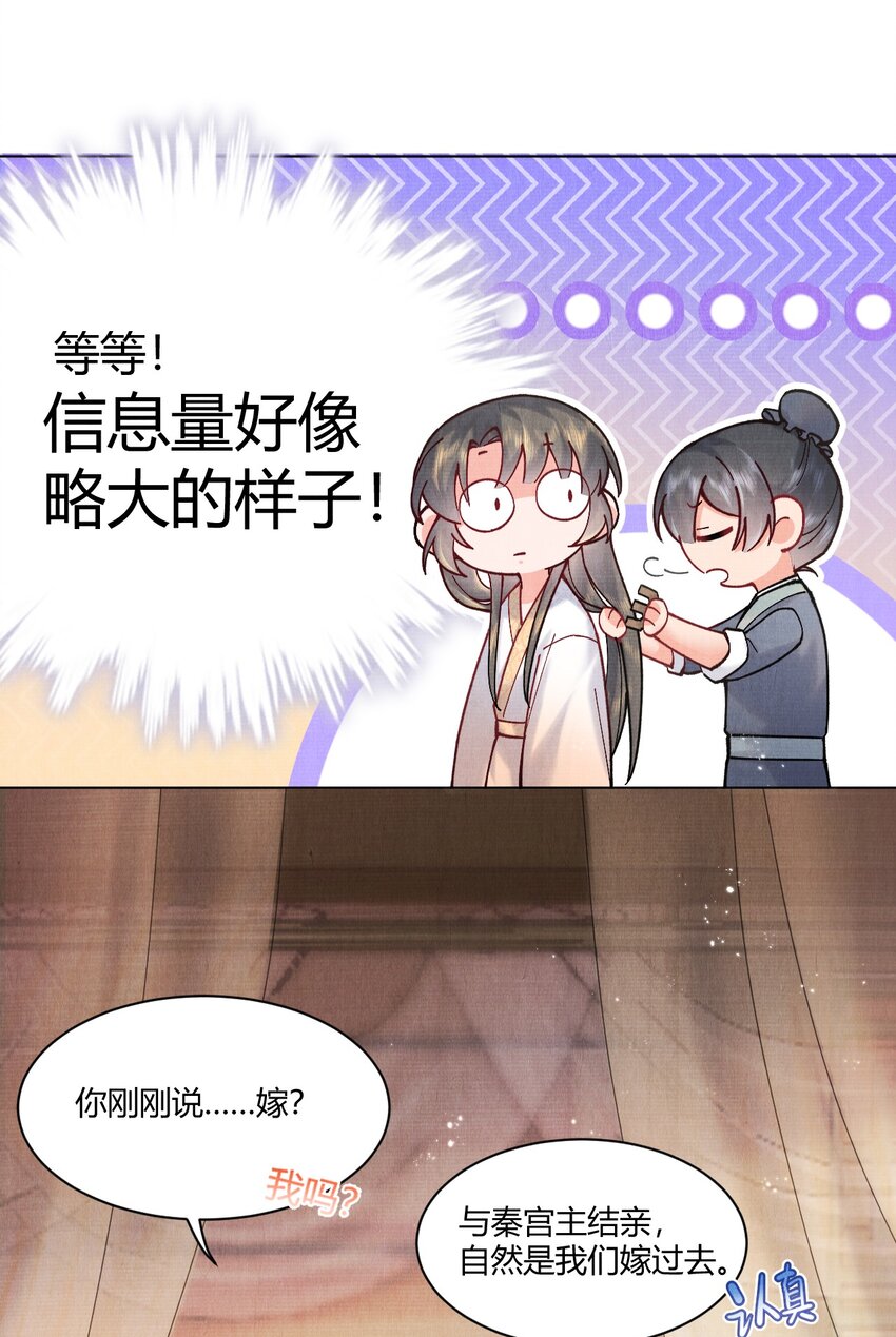 002 要见“公主”？24