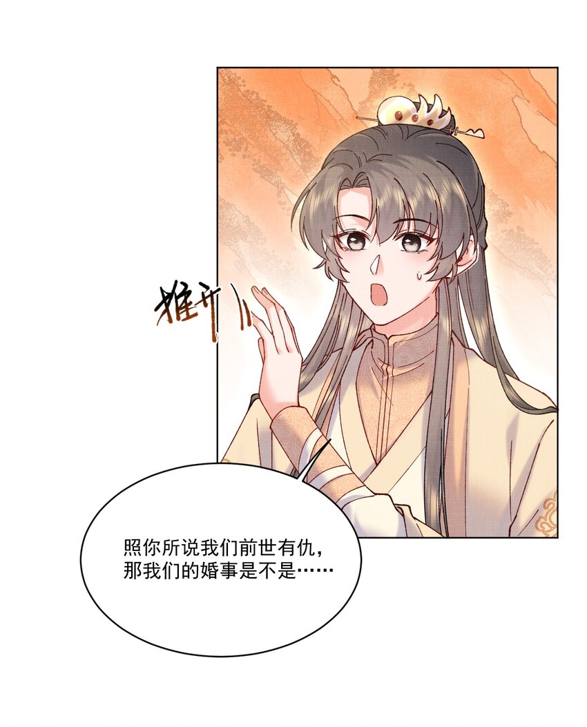 023 夫人这是害羞？12