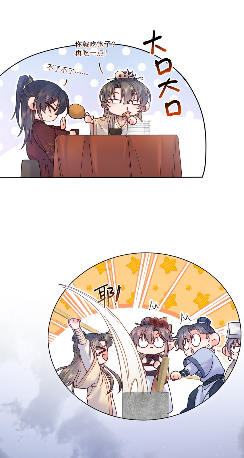 033 蛊虫？！29
