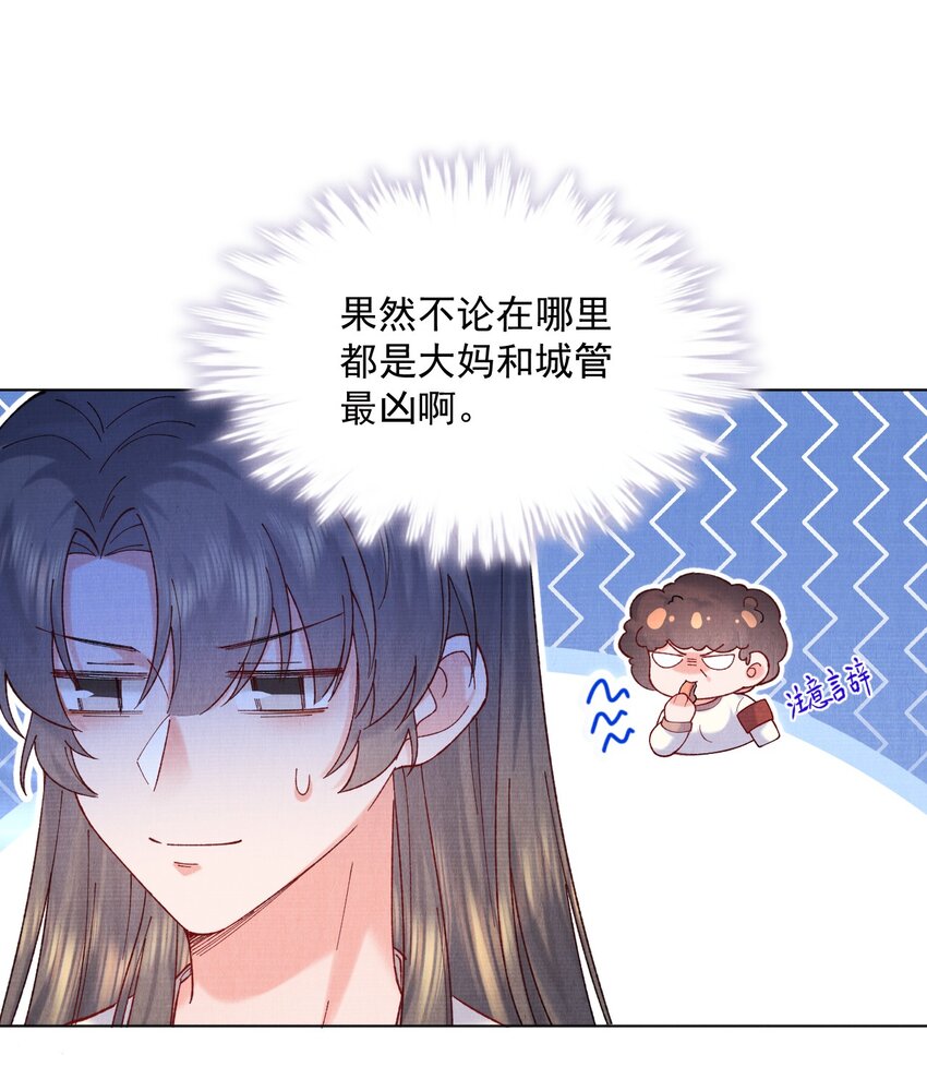 011 何方妖孽28