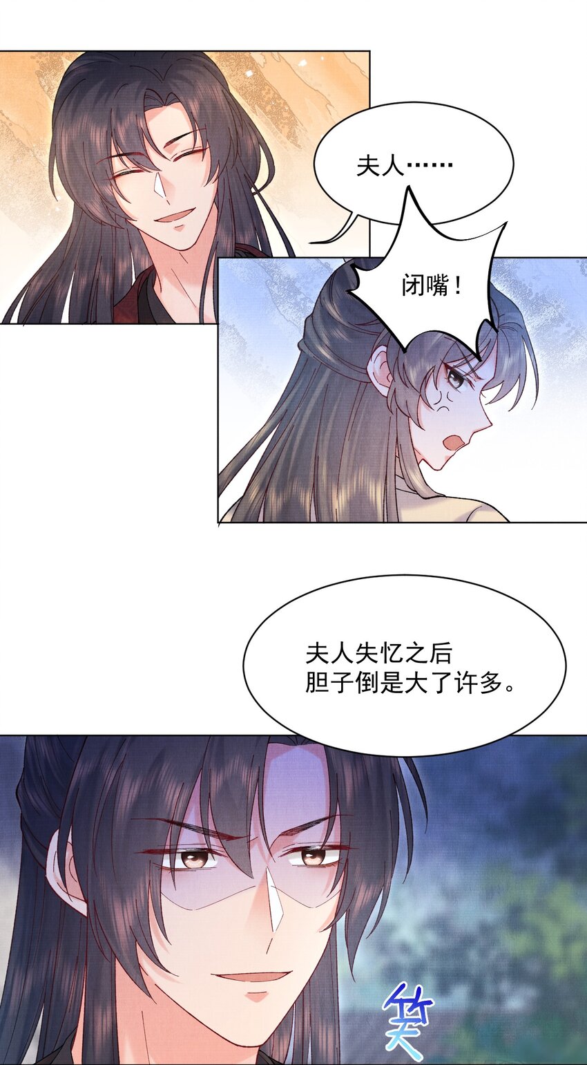 010 夫人，害羞了？12