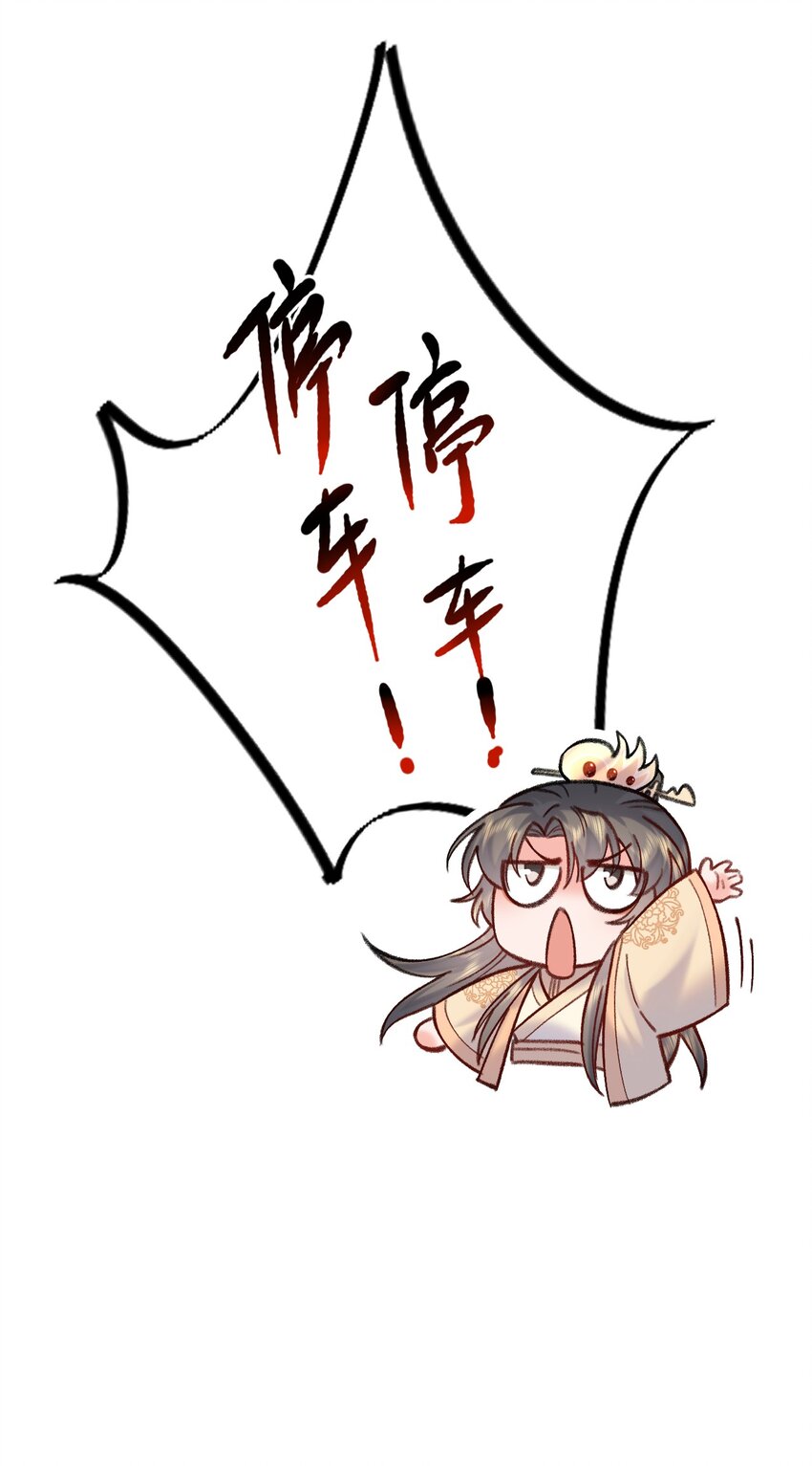 021 夫人，我吃醋了36