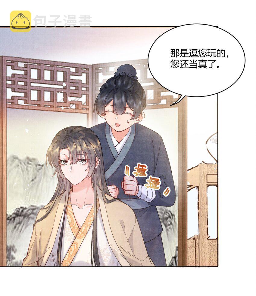 002 要见“公主”？4