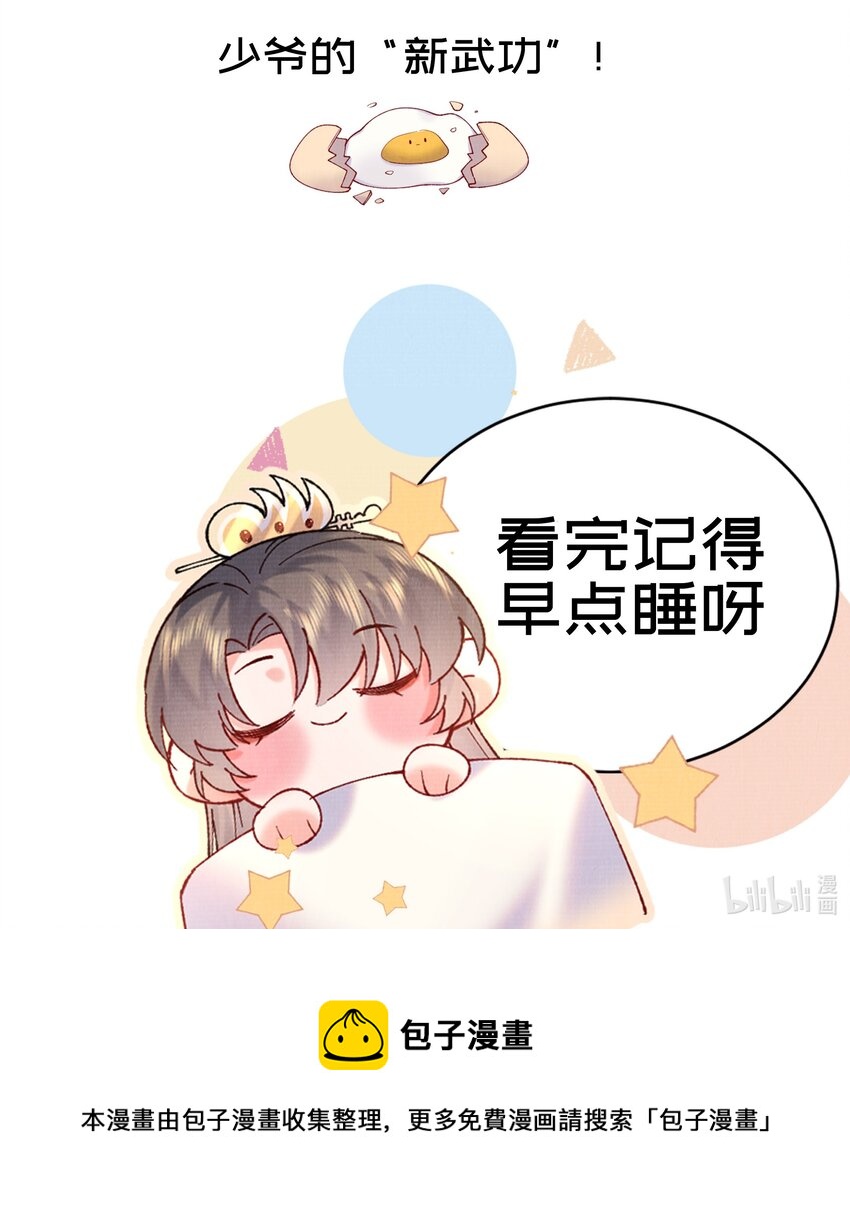 011 何方妖孽37
