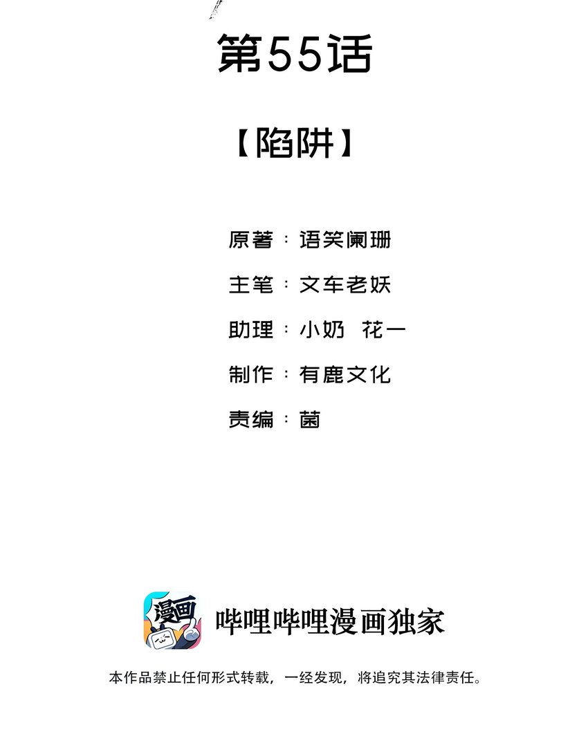 055陷阱1
