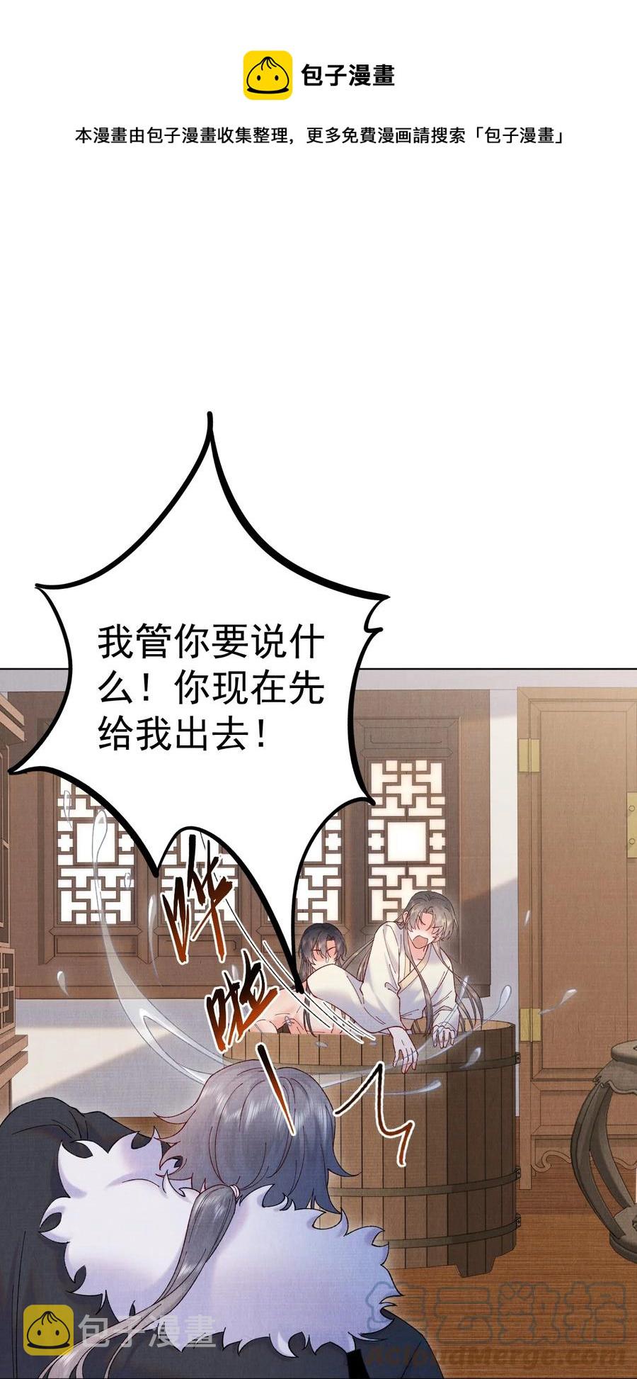 032 我错了8