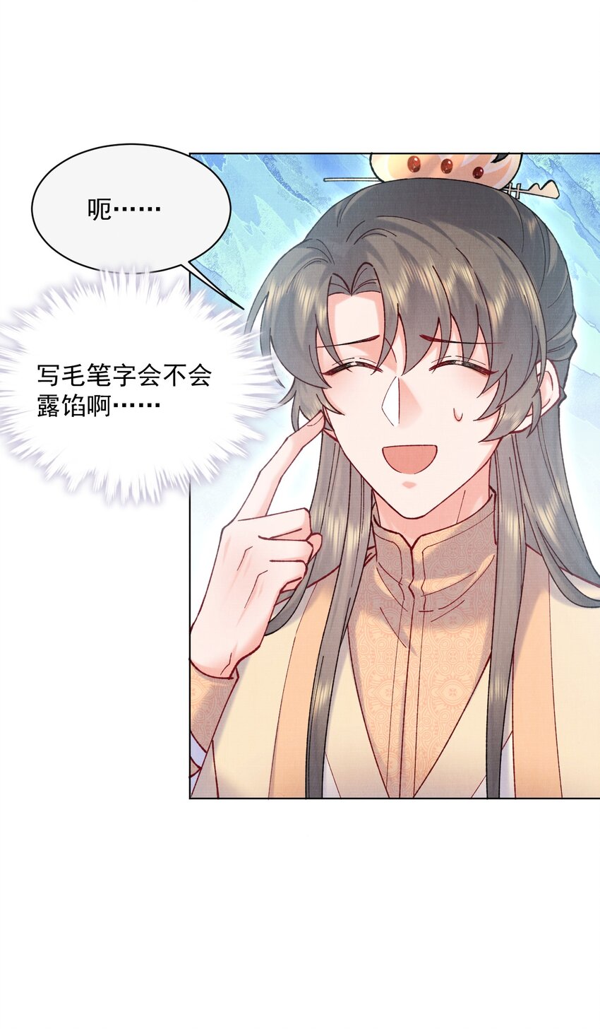 021 夫人，我吃醋了14