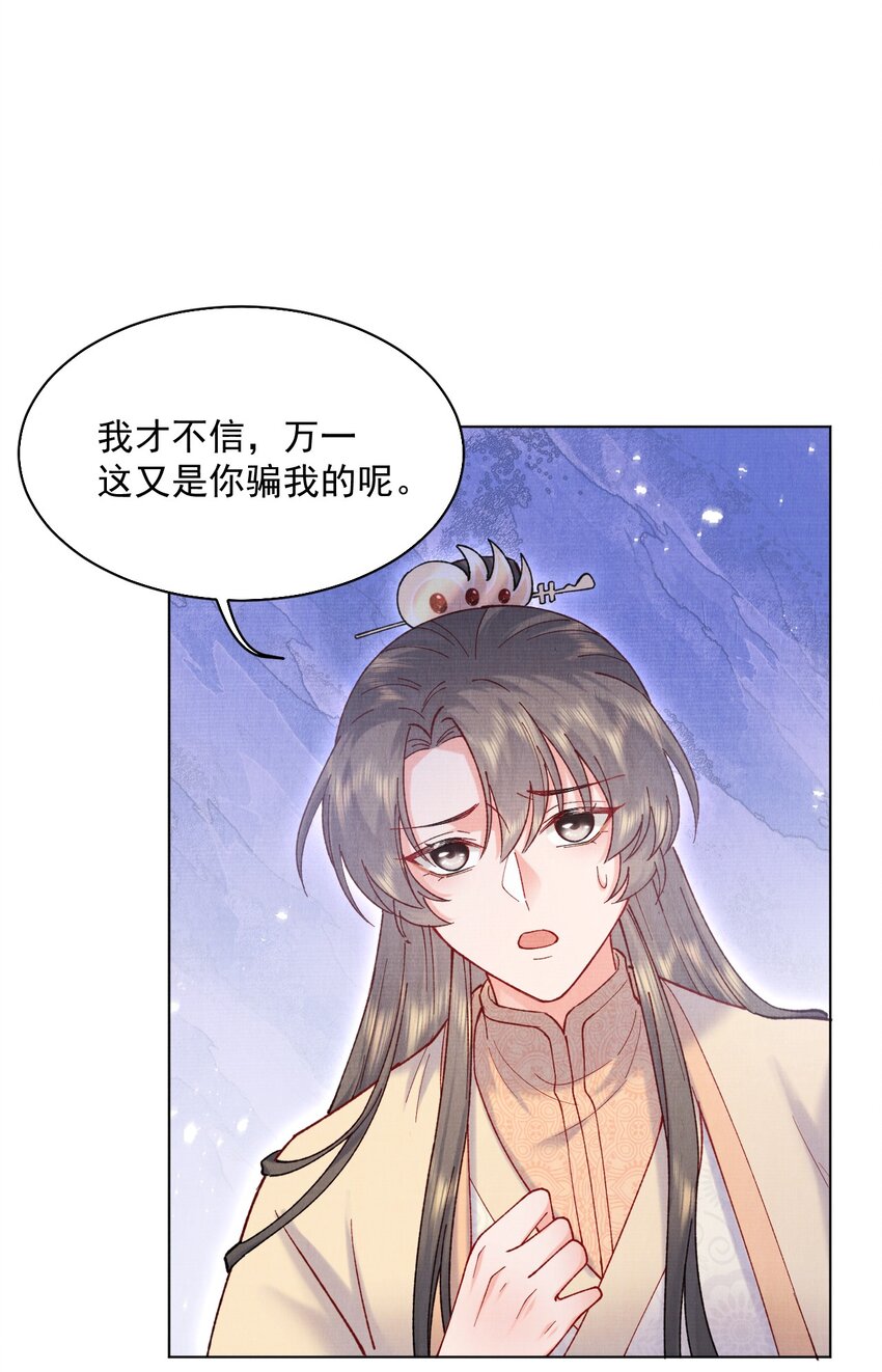 017 你中了寒毒20