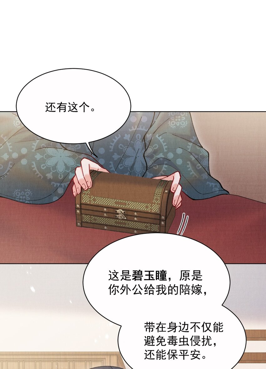 020 你当真不想成亲20