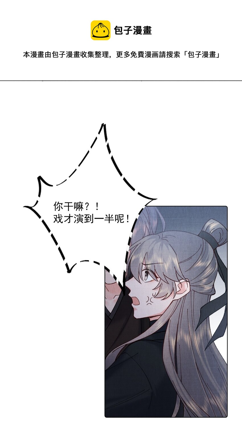 041 戏才演一半4