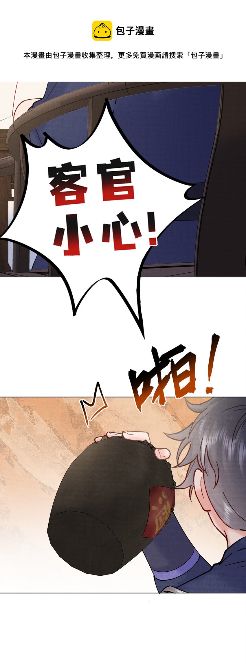 043 诱饵32