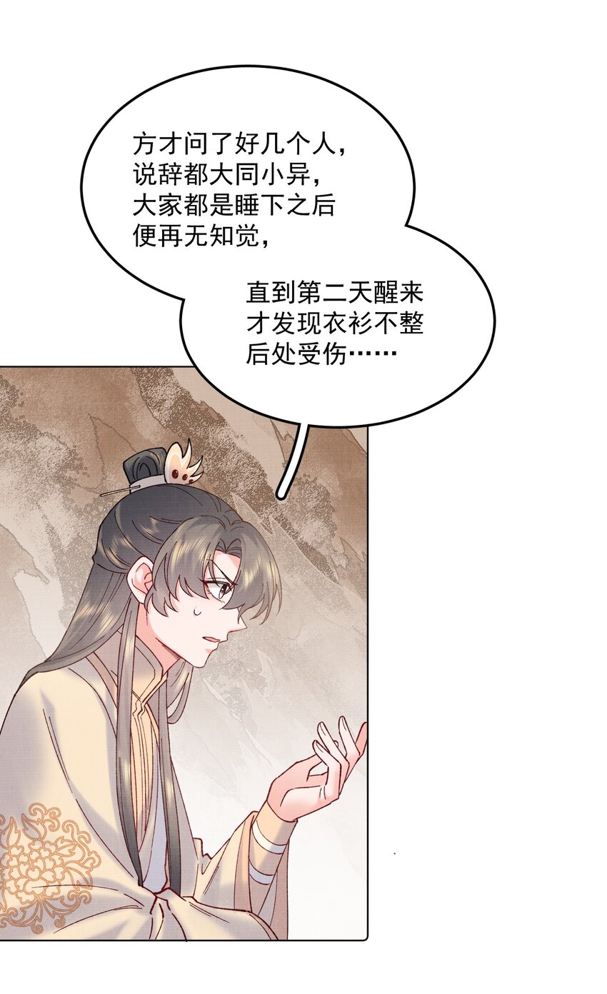 043 诱饵23