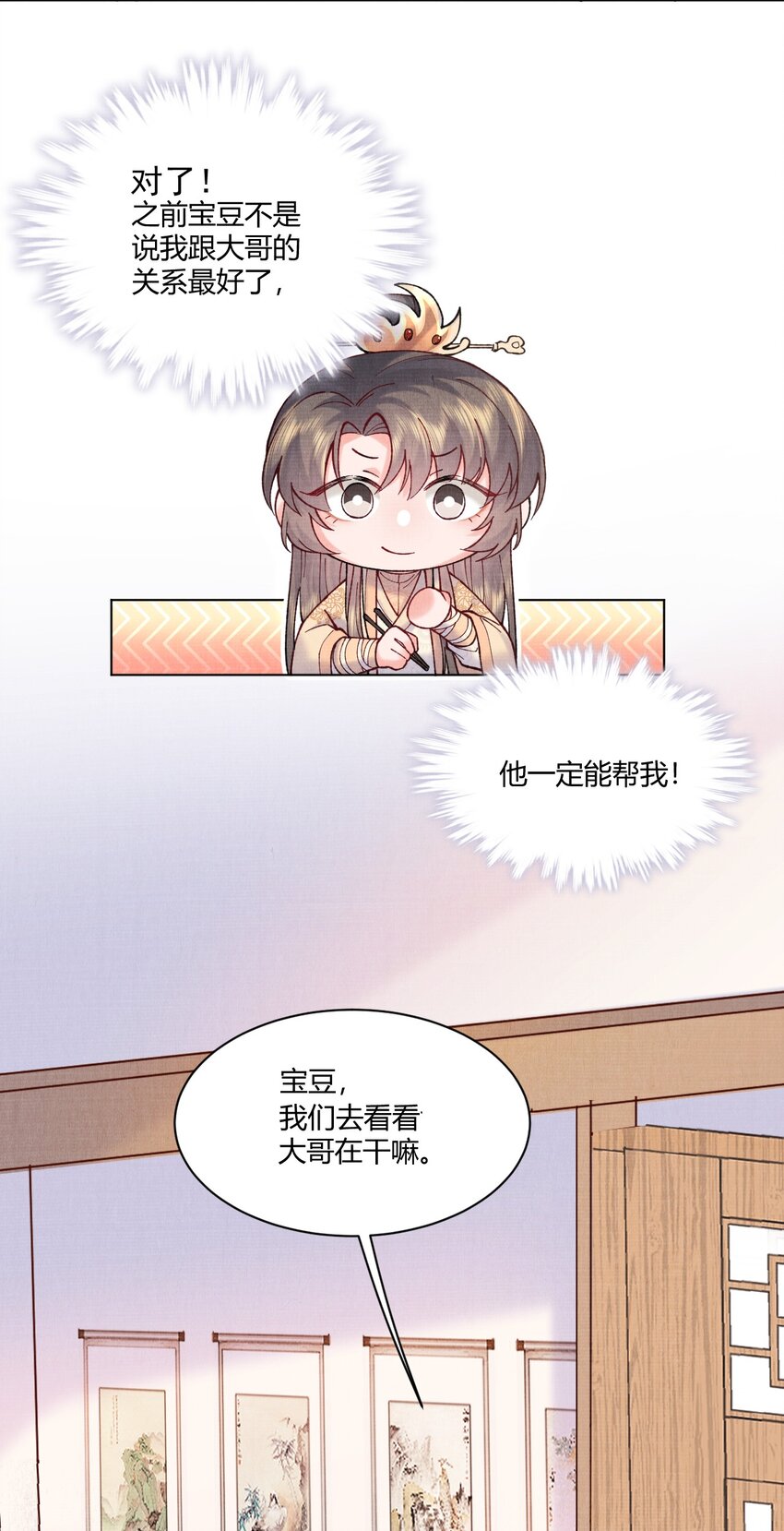 005 小心，娘子3
