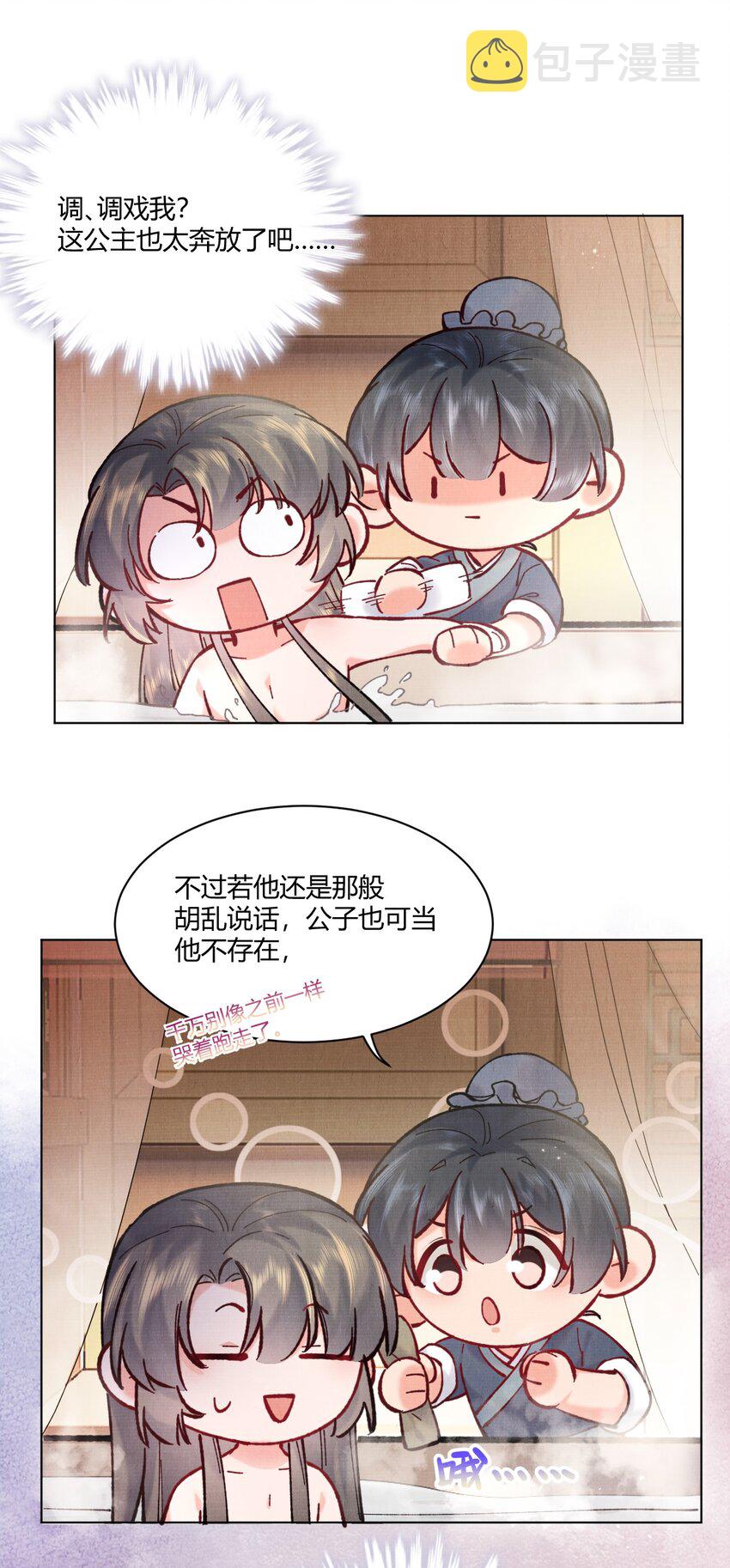 002 要见“公主”？28