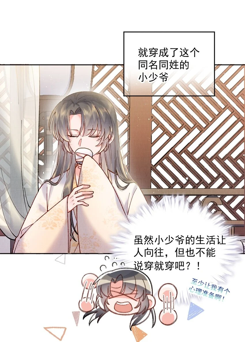 001 轰轰烈烈穿越了10