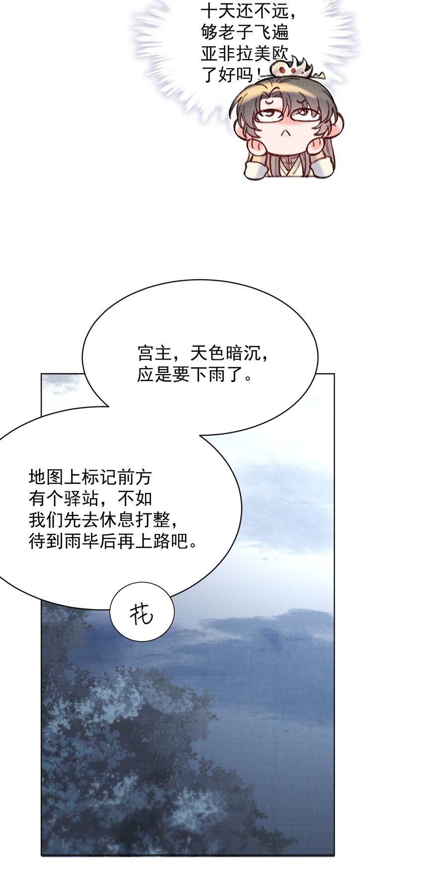 035 明天带你出发37