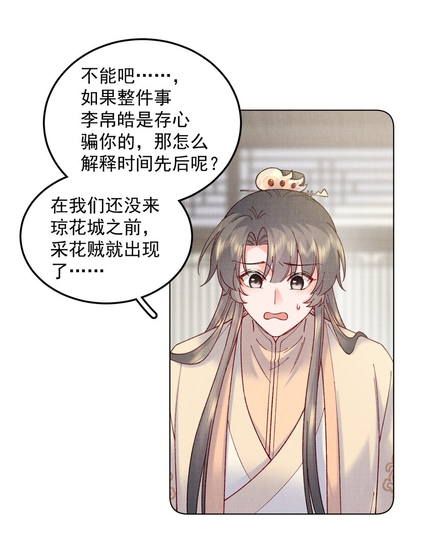 050将计就计5