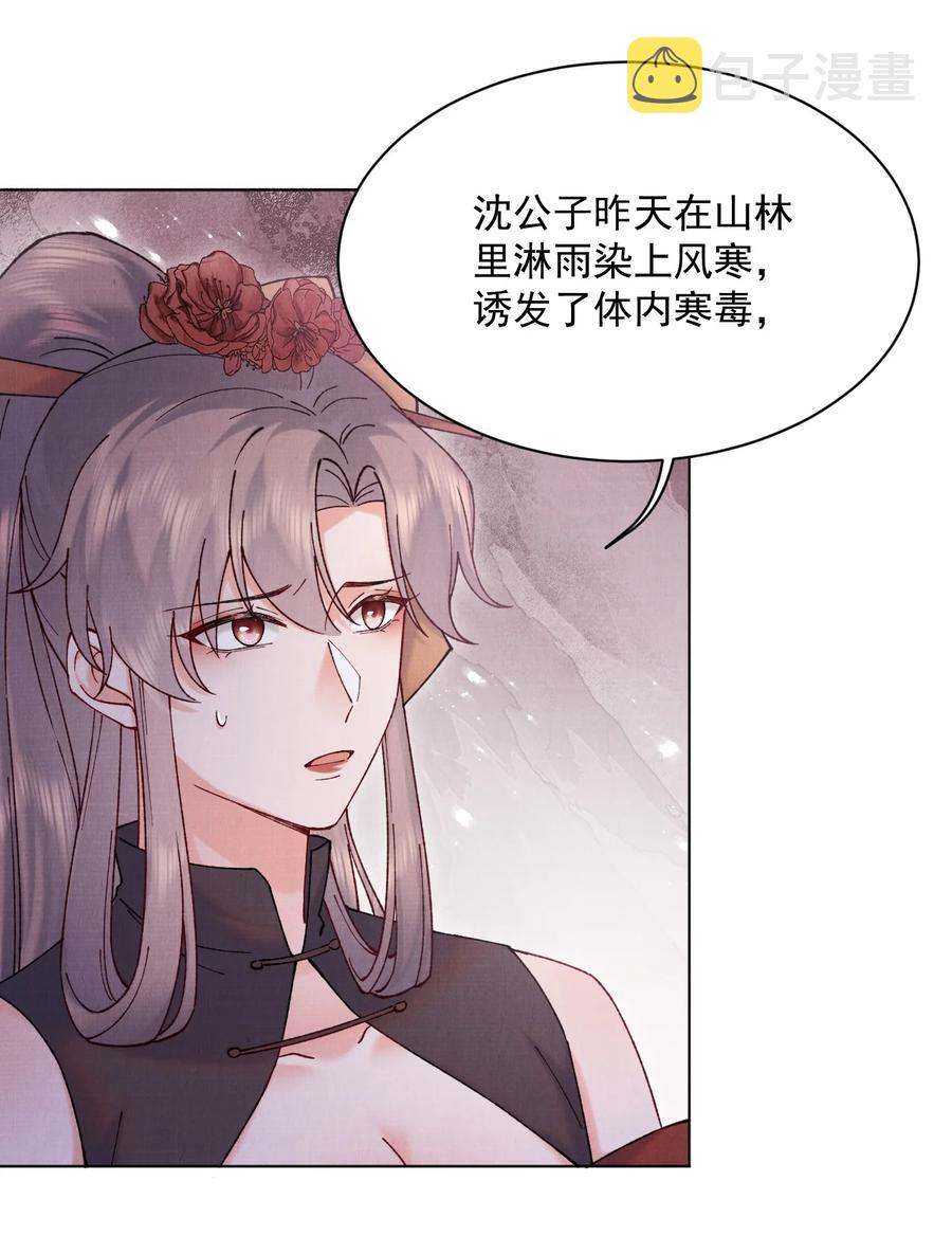 028 寒毒发作16