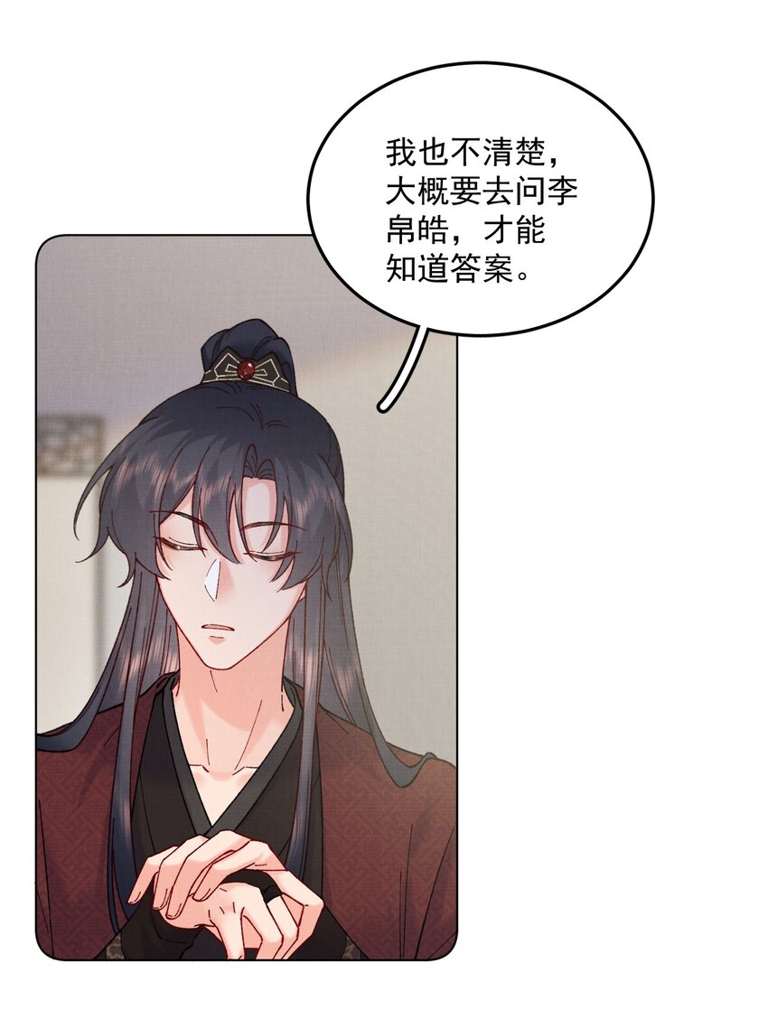 050将计就计6