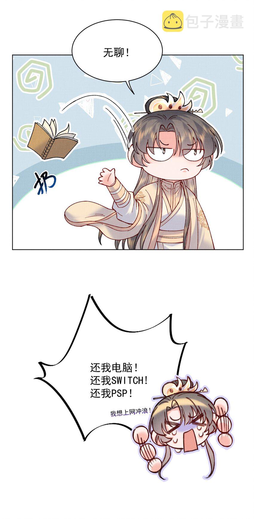 034 九颗灵石6