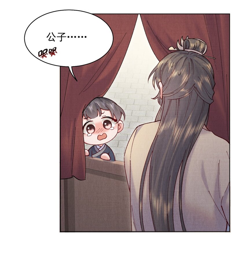 020 你当真不想成亲32