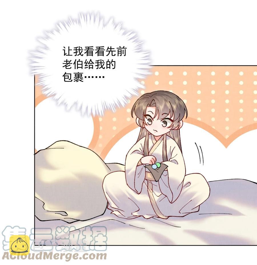 027 又一颗珠子30
