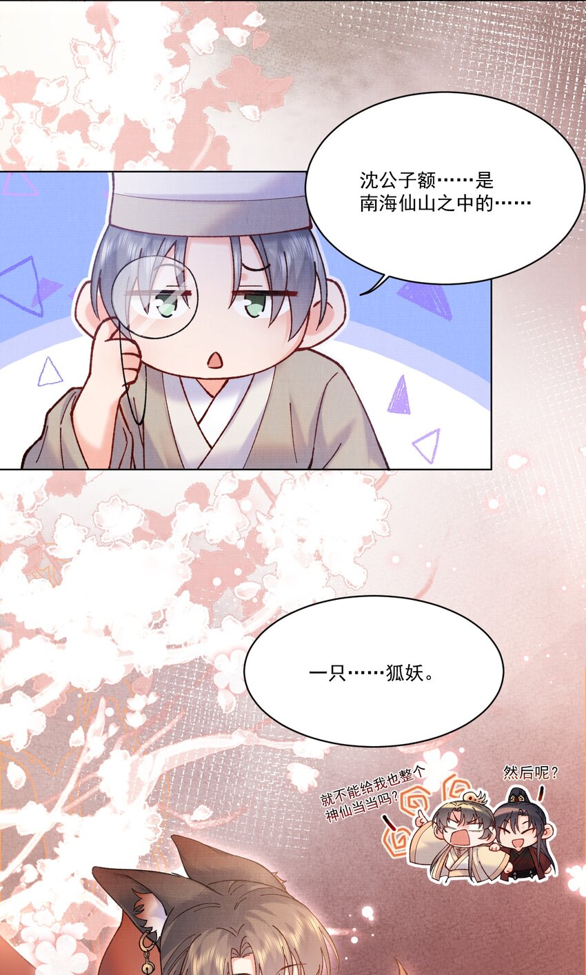023 夫人这是害羞？5
