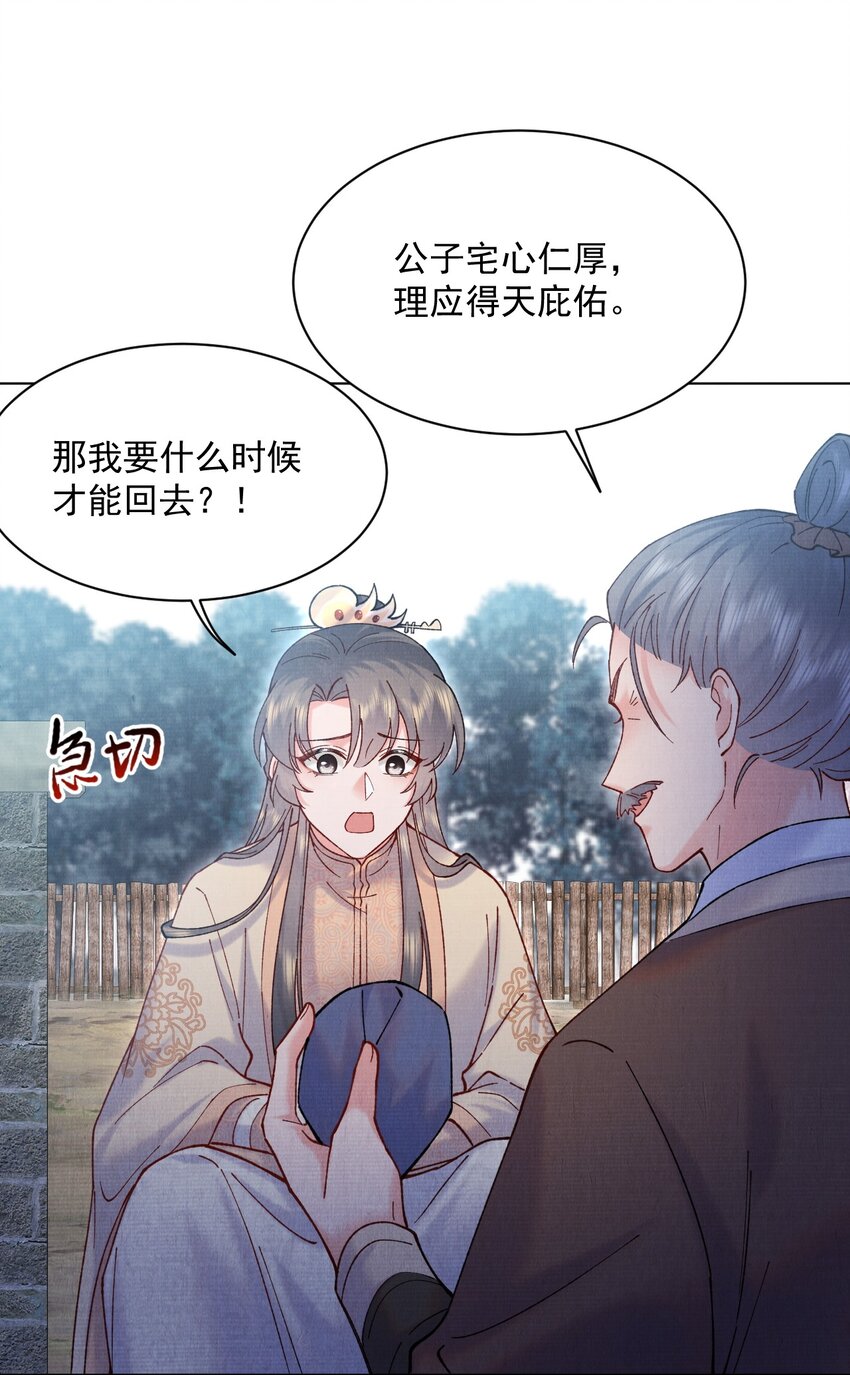 024 既来之则安之38