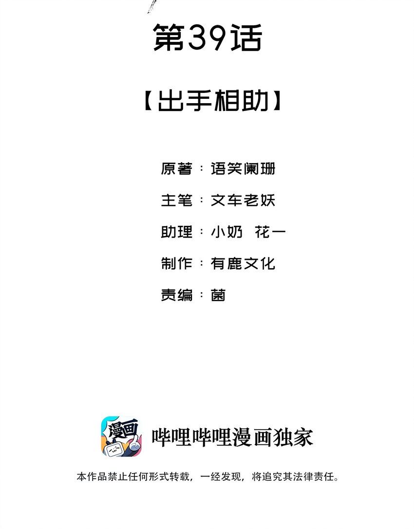 039 出手相助1