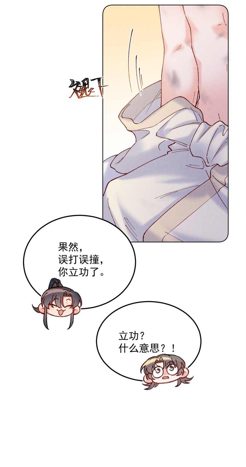 048 无意立功24